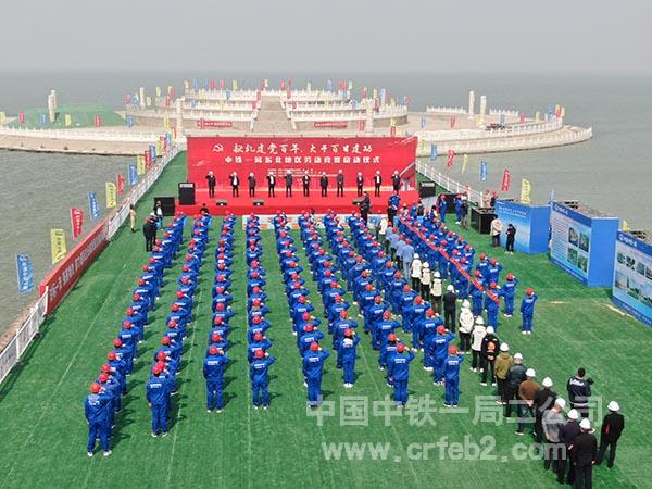 中铁一局“献礼建党百年 大干百日建功”东北地区劳动竞赛 中铁一局“献礼建党百年 大干百日建功”东北地区劳动竞赛